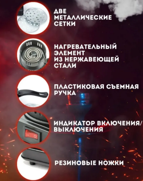 Плитка электрическая для розжига кальянных углей HOT PLATE THP-2 (диаметр- 112 мм, 1000W, 220V)